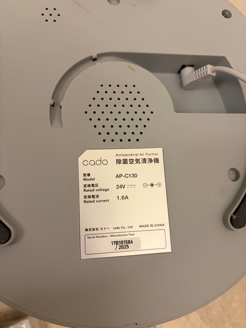 2025年8月購入 cado LEAF 130 空気清浄機 クールグレー