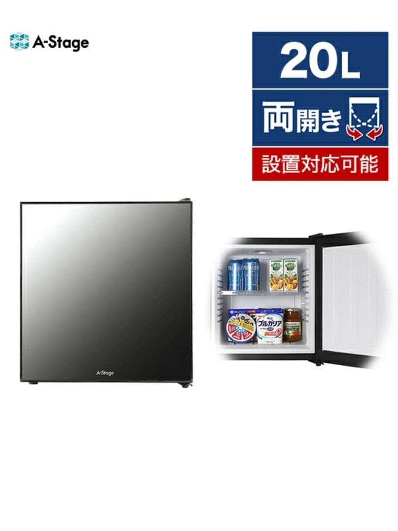 A-Stage 20L 冷蔵庫 両開き ブラック