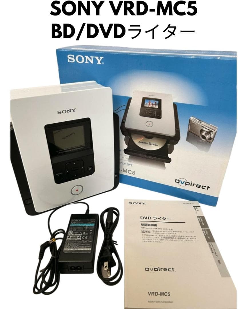 ソニー BD/DVDライター VRD-MC5