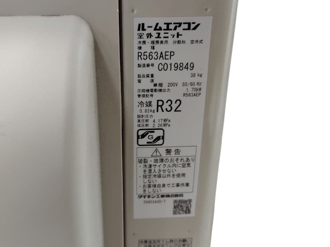 □DAIKIN ダイキン ルーム エアコン F563ATEP-W 2023年
