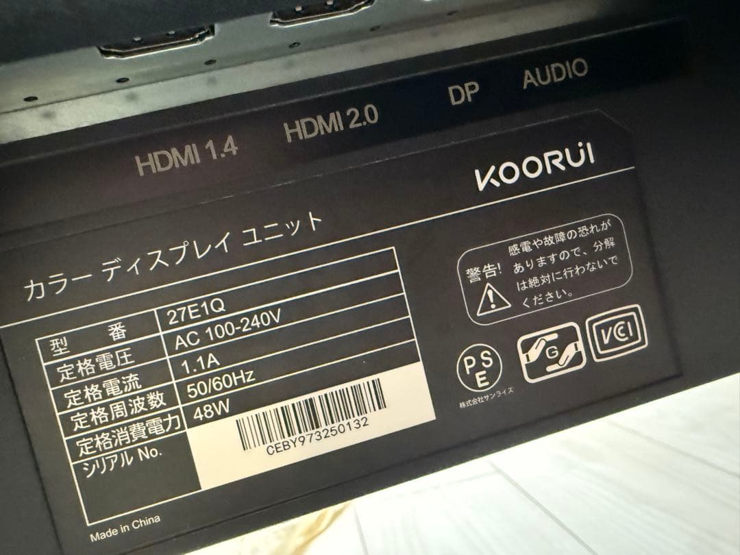 Koorui 27EIQ ゲーミングモニター
