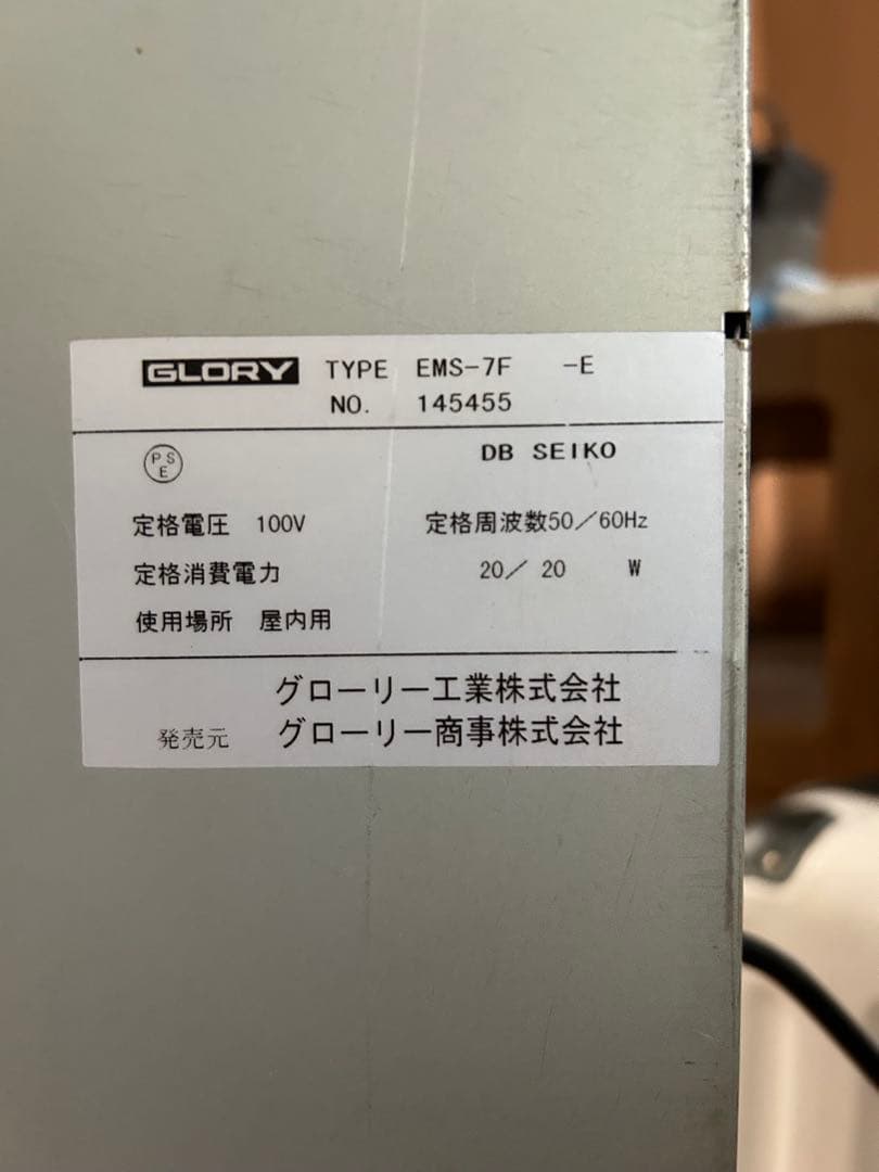 GLORY 両替機 1000円札→100円硬貨×10枚