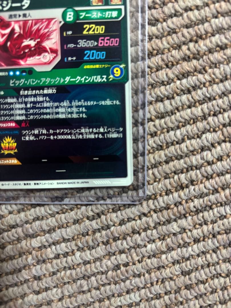 Sdv6-034 パラレル　ベジータ　ドラゴンボールスーパーダイバーズ