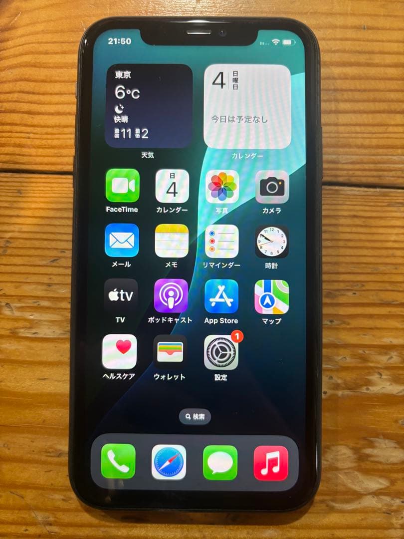 Apple iPhone 11 ブラック 64GB 本体 箱無し