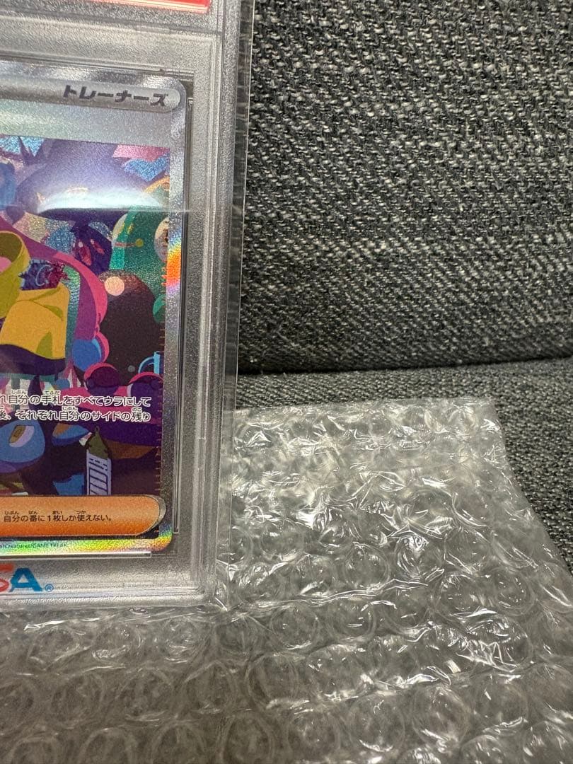 ナンジャモ SAR SV4a シャイニートレジャーex