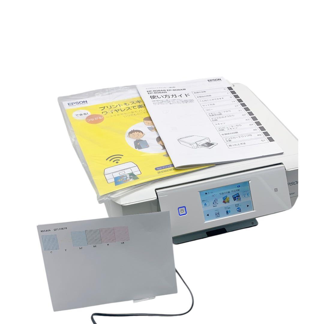 EPSON EP-808AW ホワイト 通電OK ジャンク品 本体　コード付き