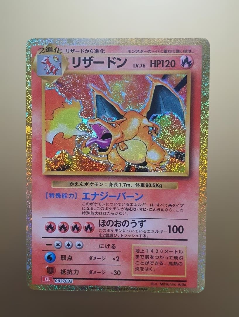 【Rare Vintage】リザードン Charizard ★ Holo