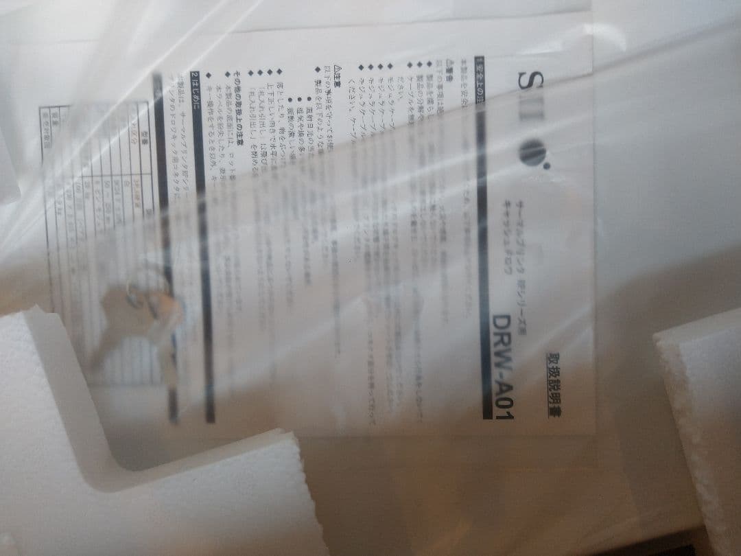 Seiko Instruments サーマルプリンターとドロワーのセット