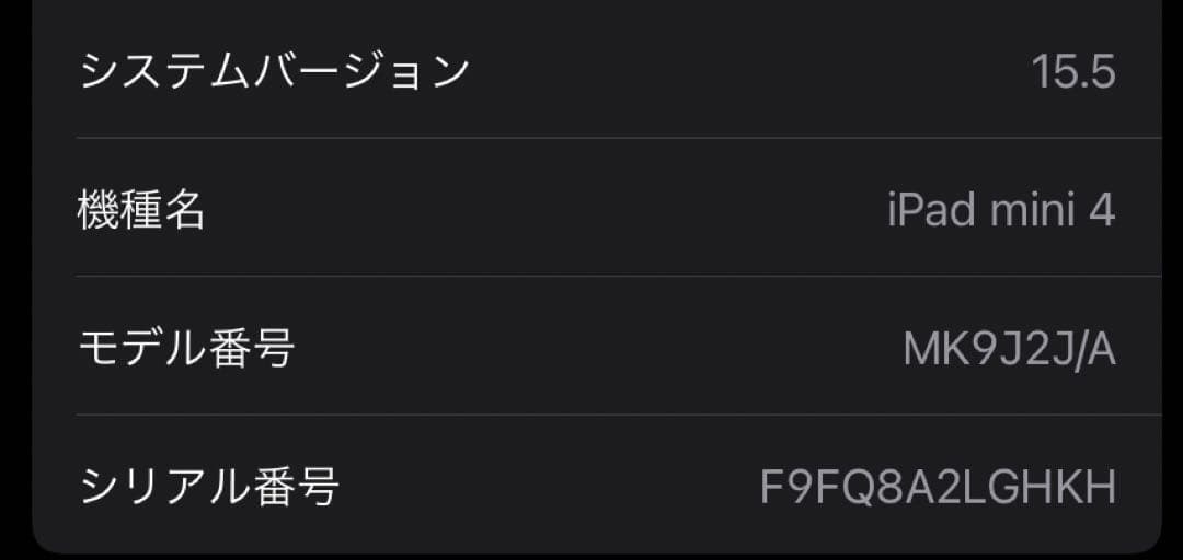 iPad mini 4 ゴールド 本体　64GB