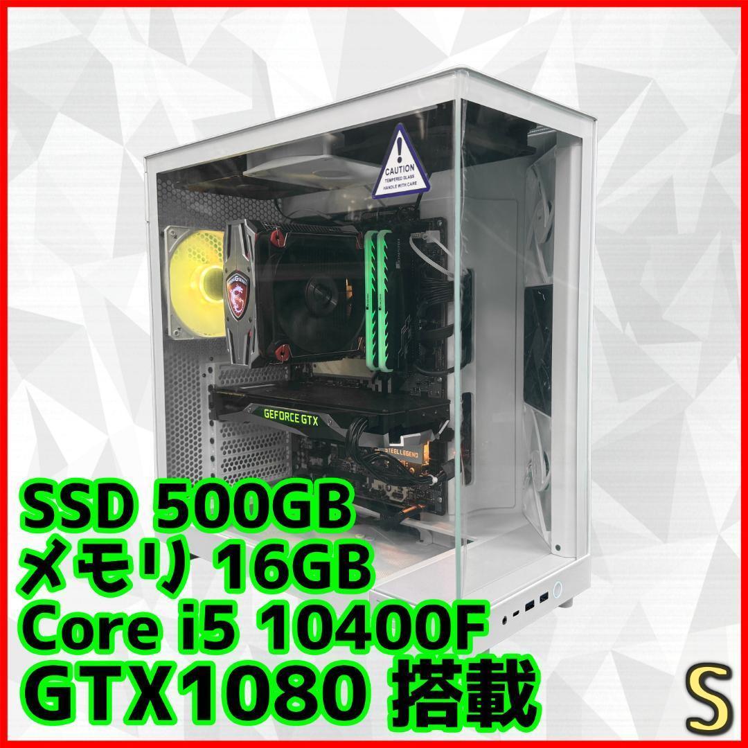 【白い高性能ゲーミングPC】Core i5 GTX1080 16GB SSD搭載