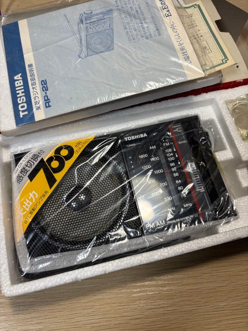 【超希少】TOSHIBA RP-22 FMAM2バンドレシーバー　ラジオ未使用品