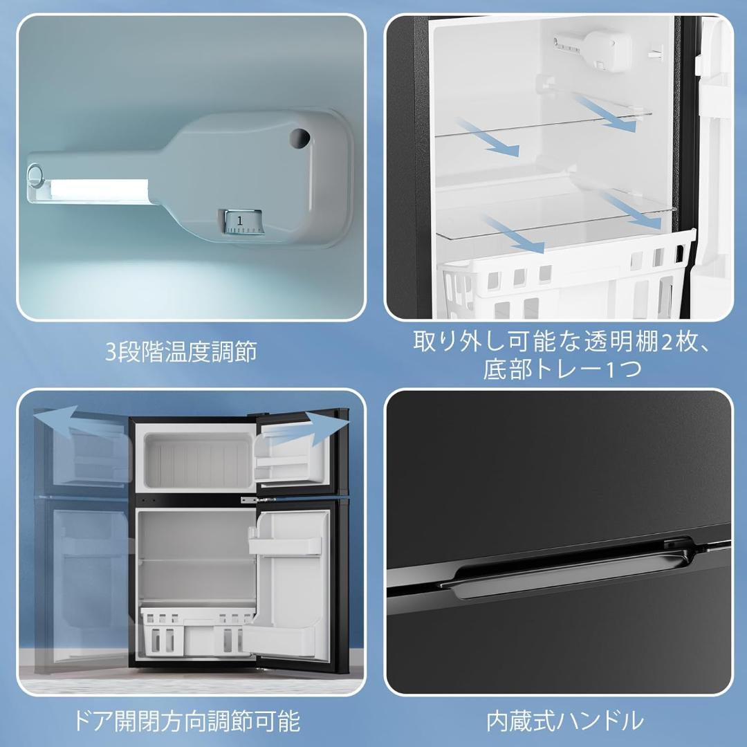 【新品】COWSAR 小型冷蔵庫 87L 2ドア 黒