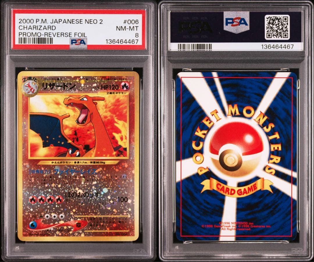 【PSA8】 ポケモンカード リザードン 旧裏 ファイヤーレイズ