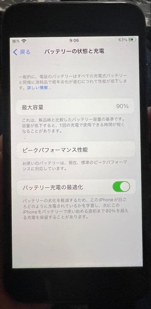 Apple iPhone 8 ブラック 本体のみ