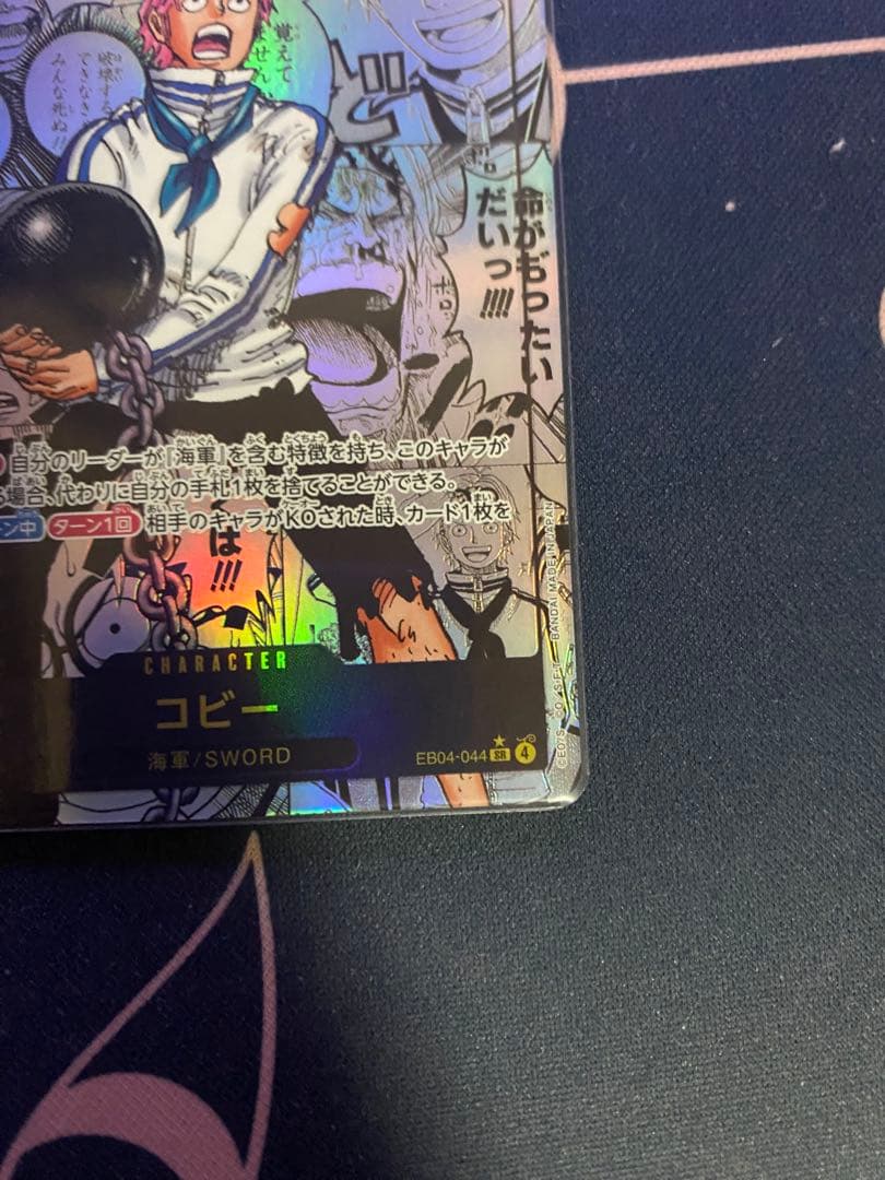 ワンピースカードゲーム コビー　コミックパラレル