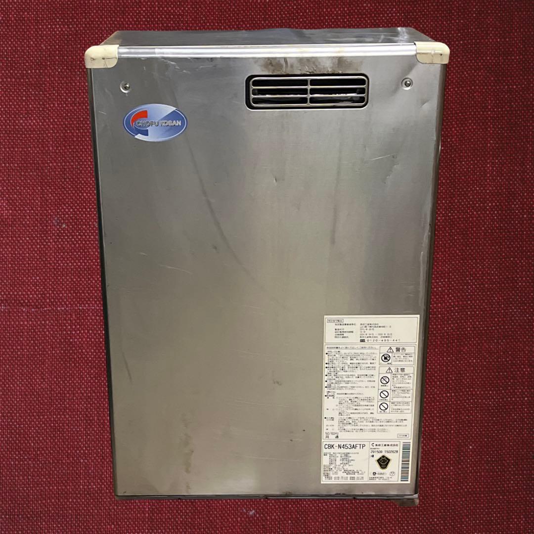 石油ボイラー 長府 CВК-N453AFTP 給湯専用 減圧式2015年製