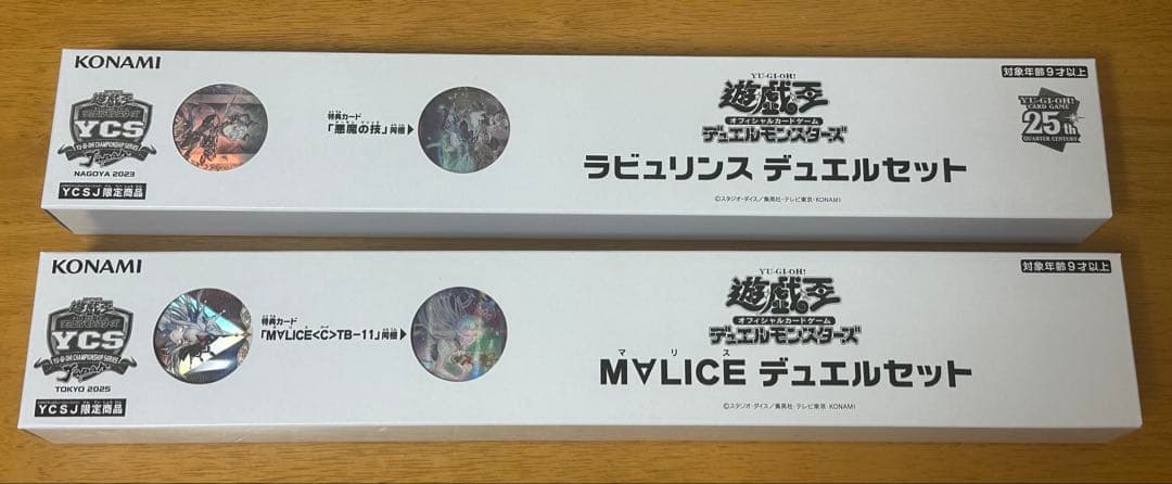 遊戯王　デュエルセット　YCSJ ラビュリンス　M∀LICE セット　新品未開封
