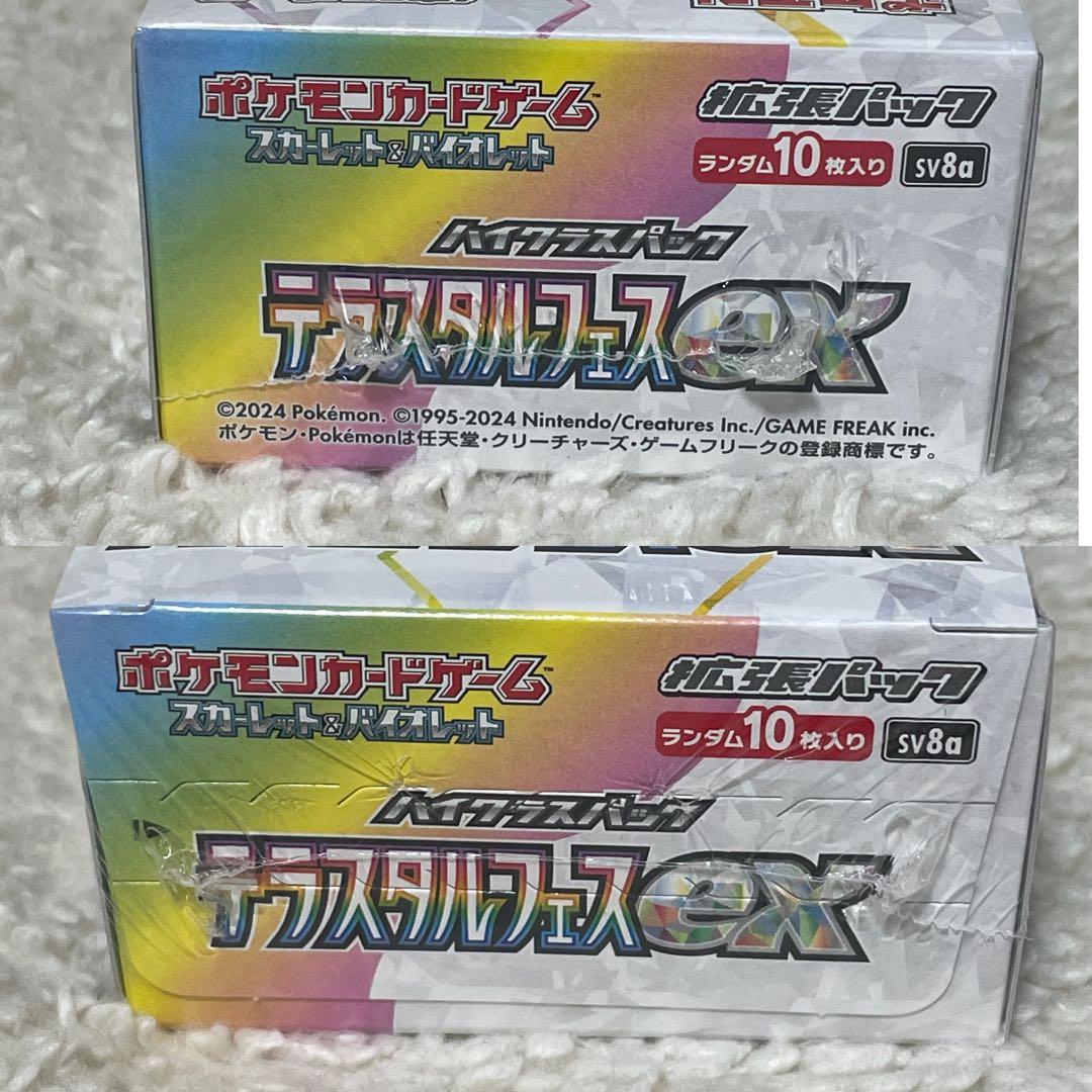 ポケモンカード　テラスタルフェスex 1BOX シュリンク付　新品未開封