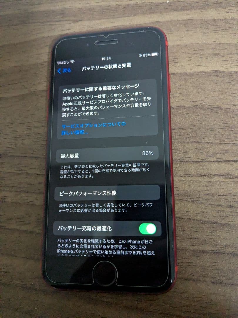 iphone8 レッド 64gb