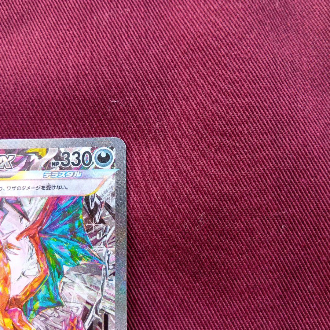 リザードン sar 黒煙の支配者