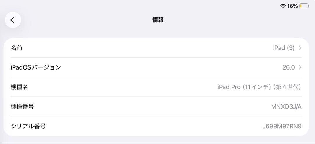 iPadpro 11インチ 第4世代 超美品 3点セット
