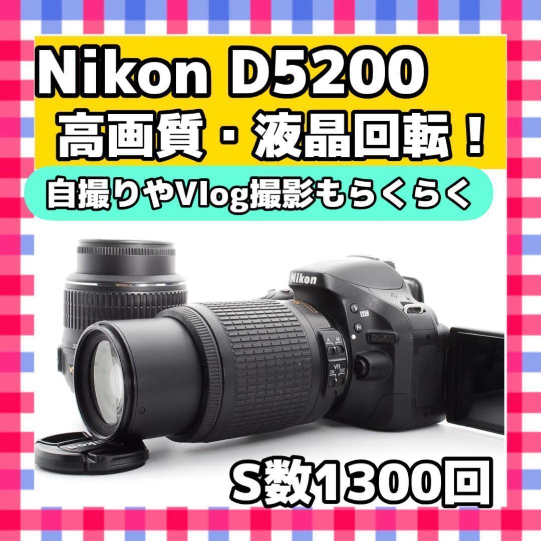 ショット少❤️Nikon D5200❤️自撮り・Ｖlog❤️ダブルズームキット