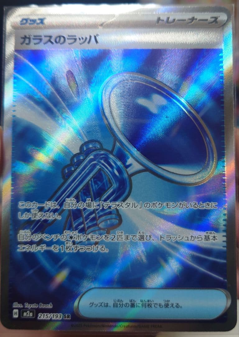 ポケモンカード 15枚セット