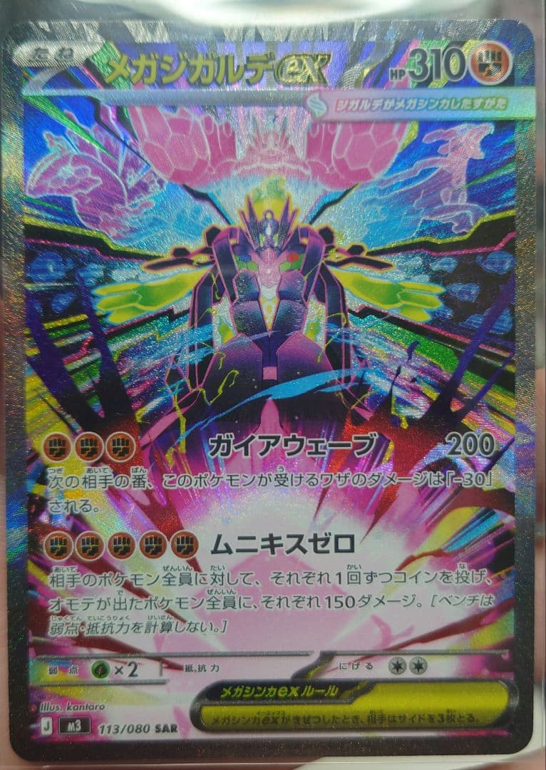 ポケモンカード 15枚セット