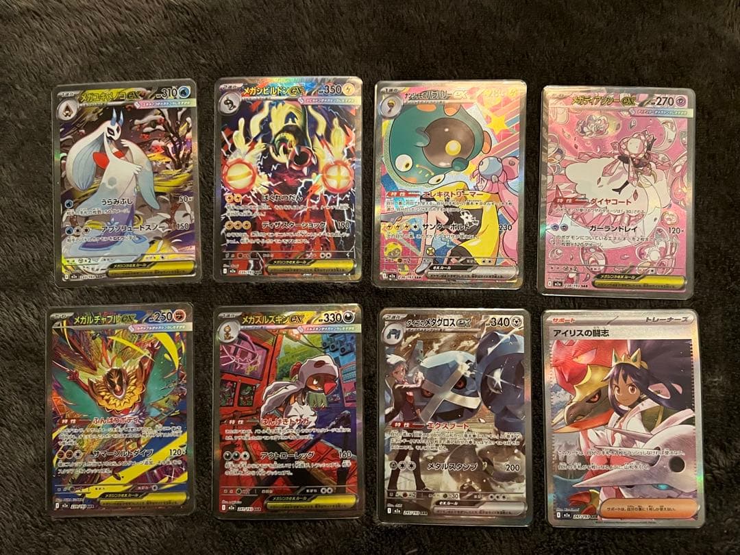 メガドリームex SAR セミコンプ　美品集め　9枚セット