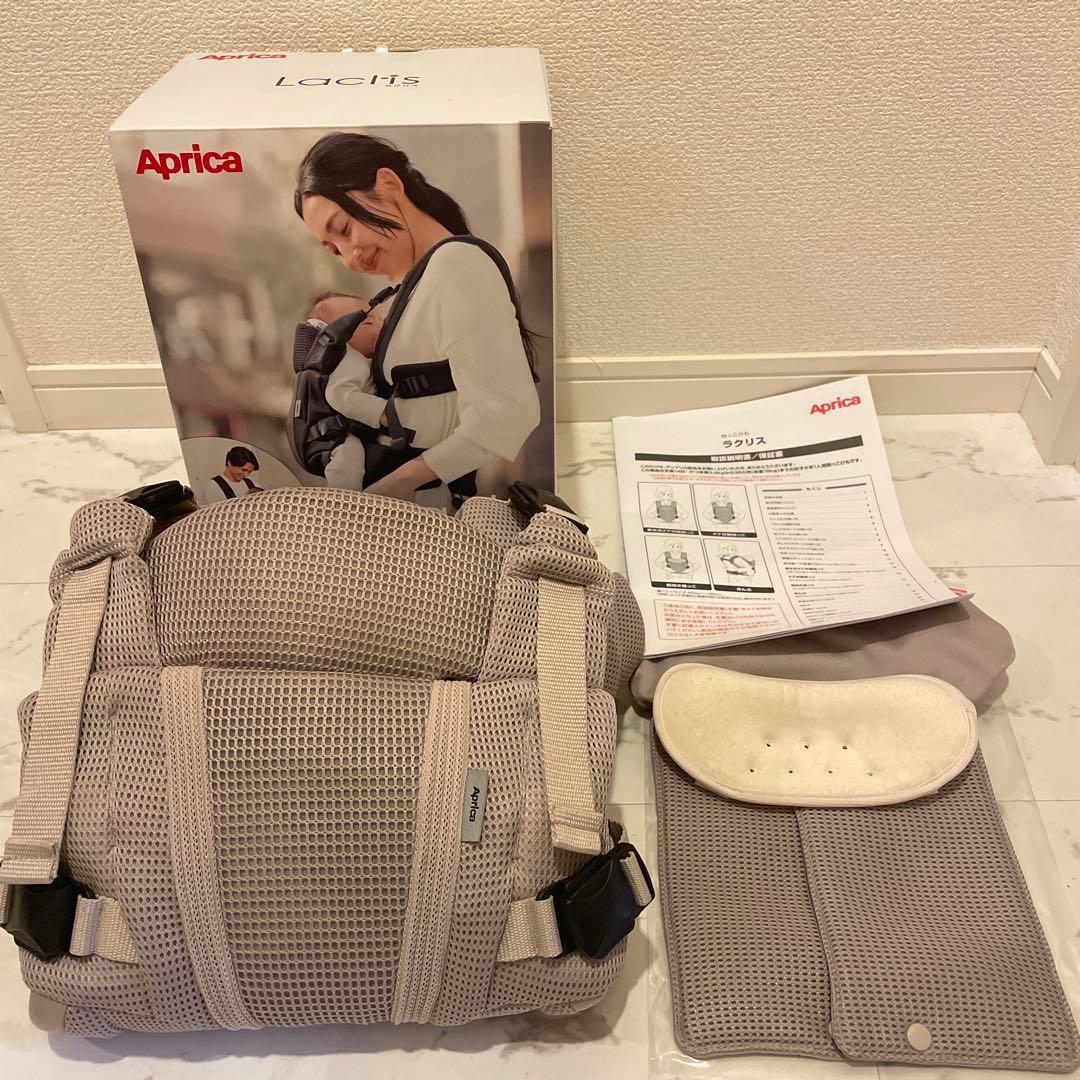 Aprica抱っこ紐ラクリス