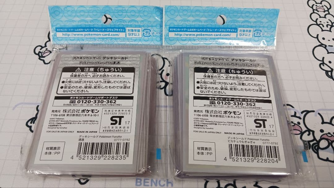 Yurutto 全種セット デッキシールド ポケモンカード スリーブ カナヘイ