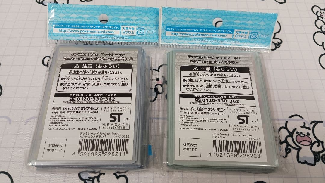 Yurutto 全種セット デッキシールド ポケモンカード スリーブ カナヘイ