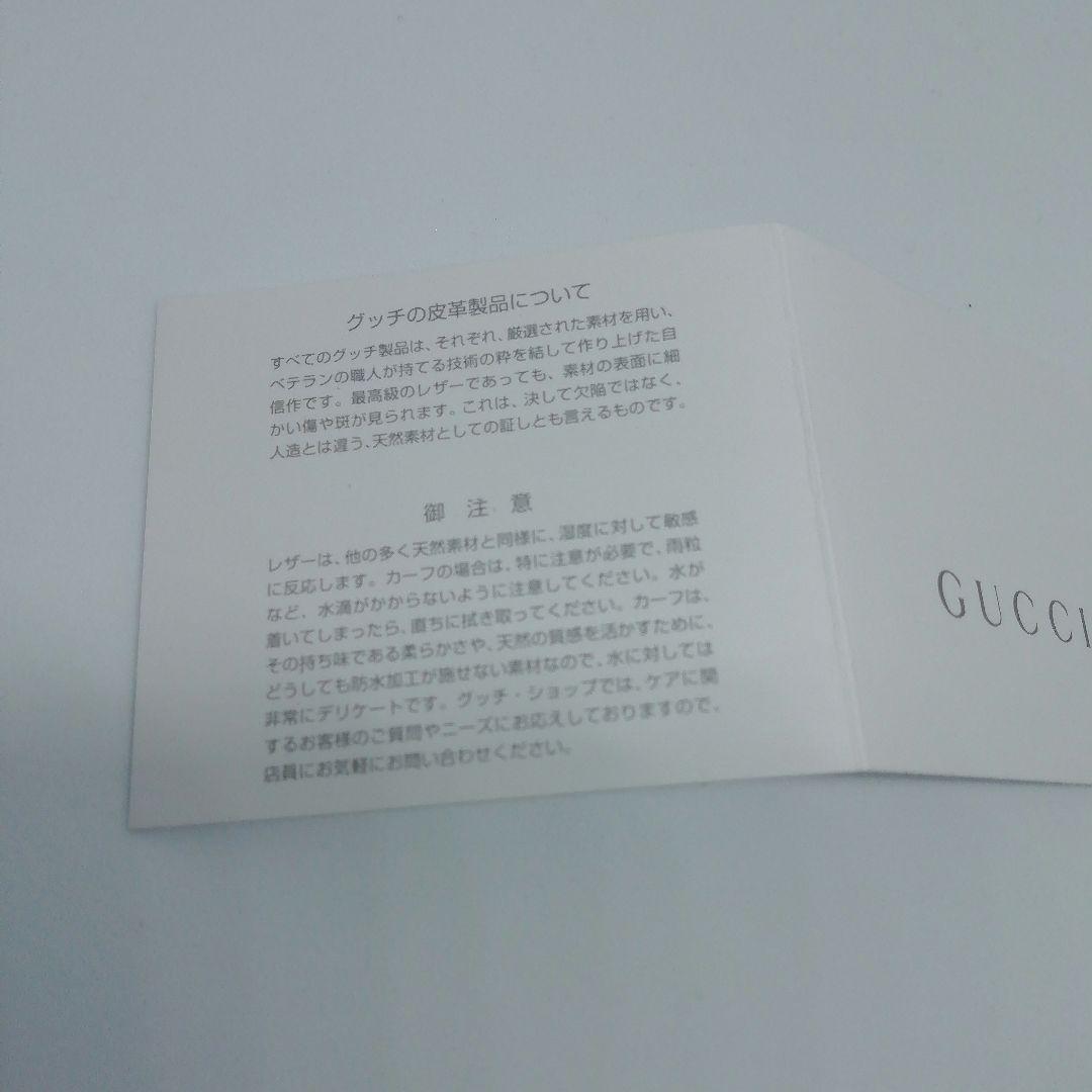 【未使用】 グッチ　GUCCI　マチ無しカードケース　名刺入れ　レザー