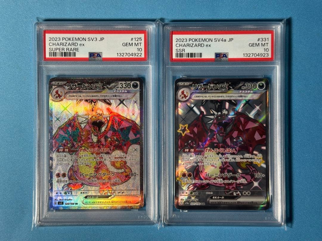 【PSA10連番】リザードンex SR SSR