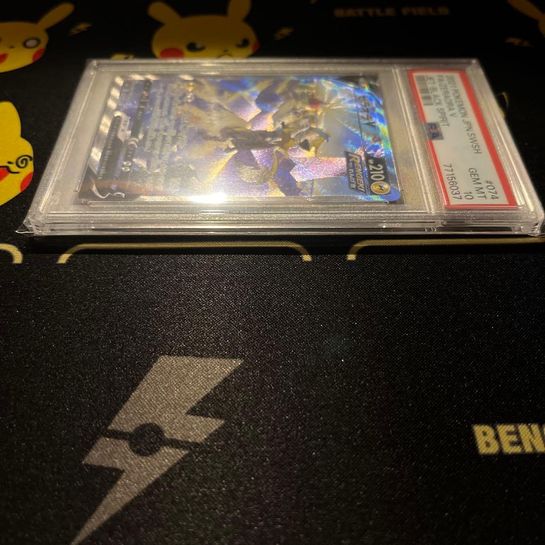 PSA10 ゼラオラV SR SA 074/070