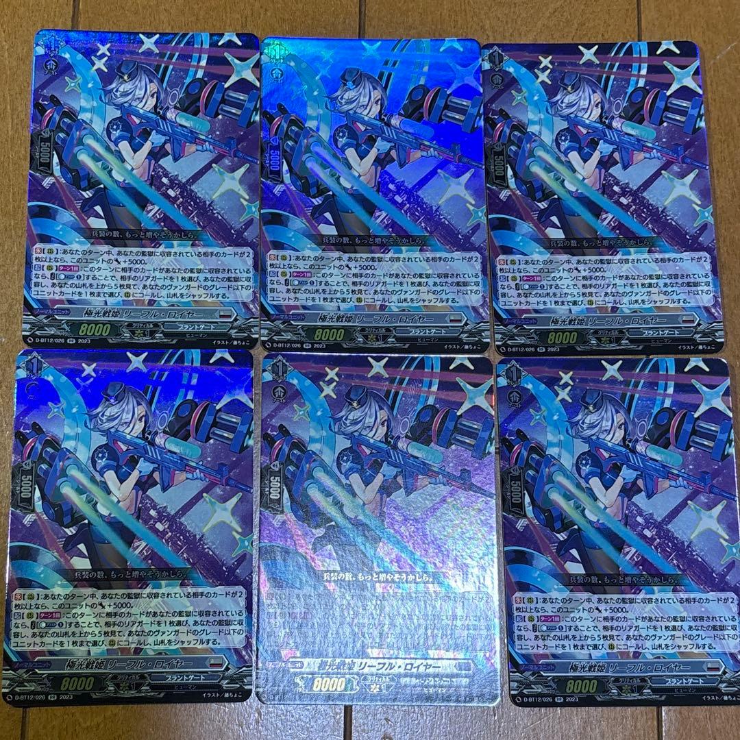 極光戦姫 リーフル・ロイヤー　RR 6枚セット