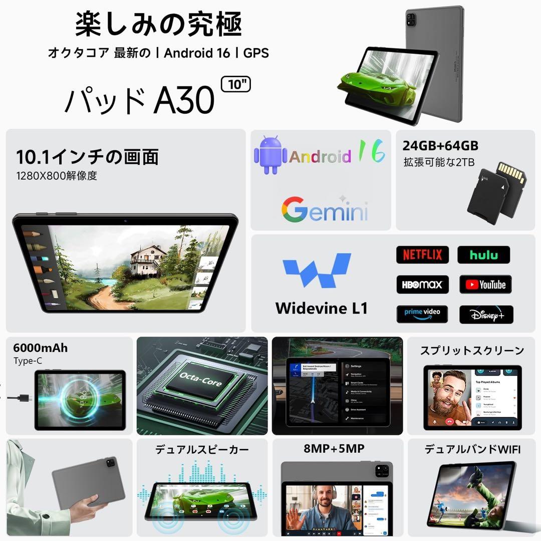 7点付android16 タブレット8コアCPU 10.1 Wi-Fiモデル