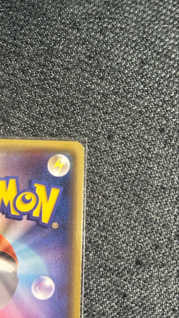 最終値下げ！メガトウキョーのピカチュウ