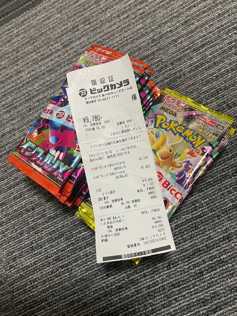 ポケモンカードゲーム「インフェルノX」と「MEGAドリームex」パック