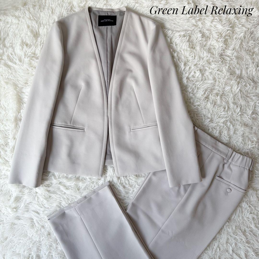 Green Label Relaxing セットアップスーツ ノーカラー 洗濯可