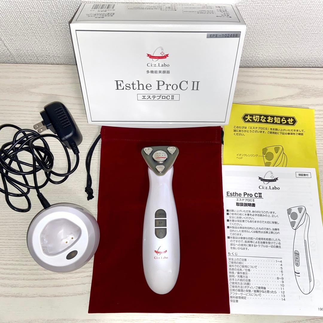 ドクターシーラボ エステ　プロ　C II 美顔器