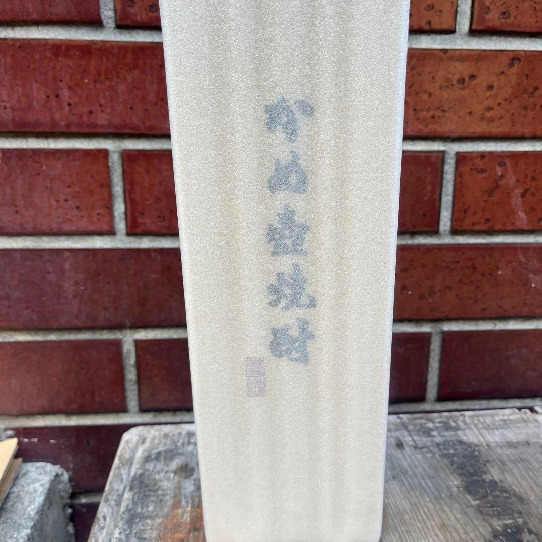 森伊蔵　金ラベル720ml 高島屋　2025年12月当選分