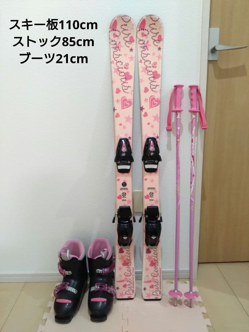 スキー板　110　ブーツ21cm　ストック　セット