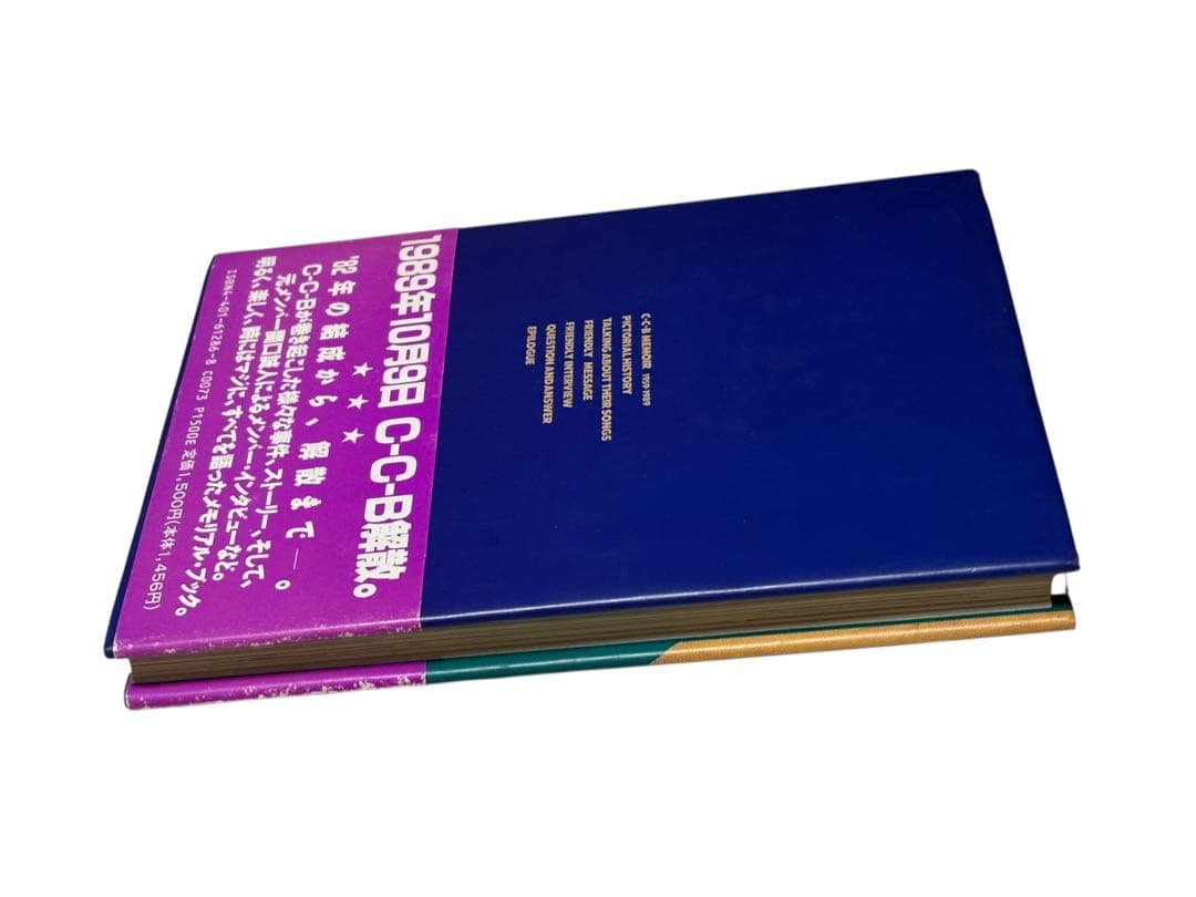 希少　C-C-B Memorial寝たふり　初版　帯付き