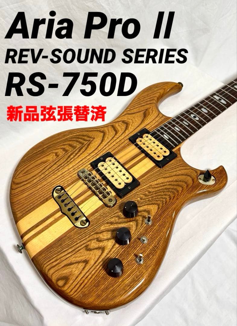 【新品弦張替済】Aria Pro Ⅱ エレキギター RS-750D ヴィンテージ