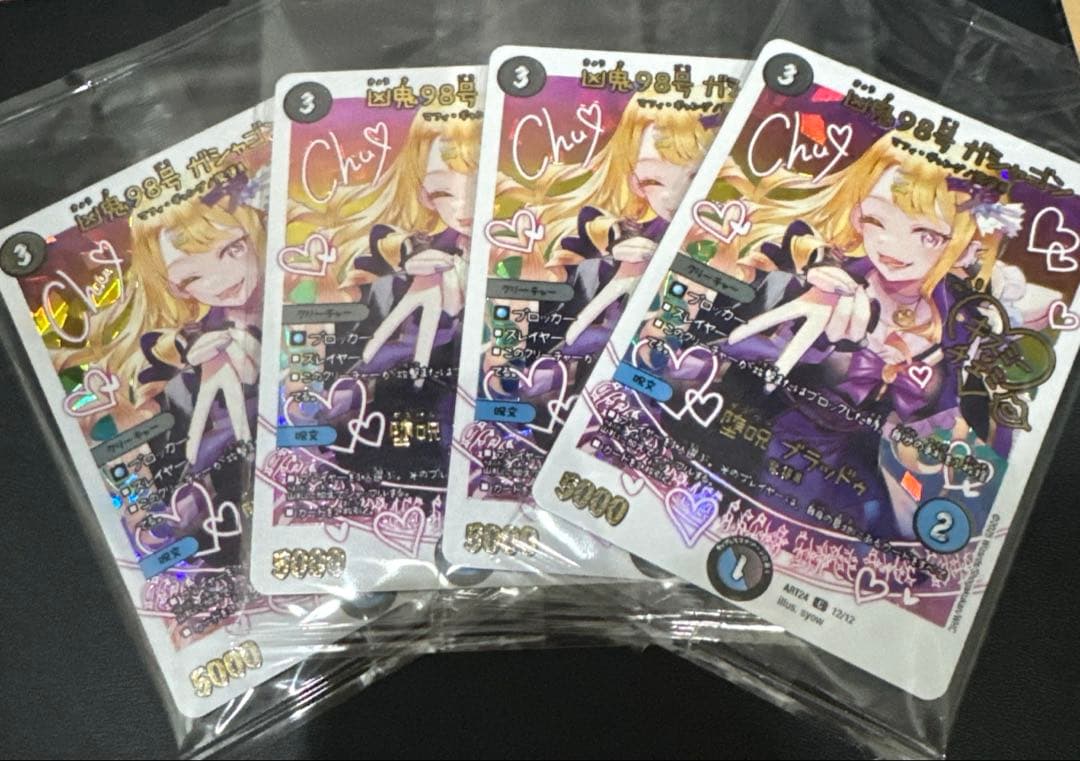 凶鬼98号　ガシャゴン　堕呪　ブラッドゥ　神アート　4枚　背景色統一A