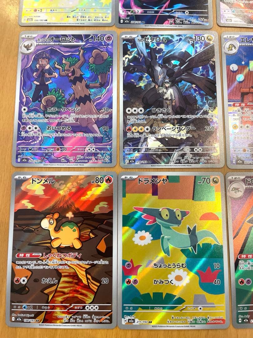 メガドリームex AR20種コンプリートセット✖️2