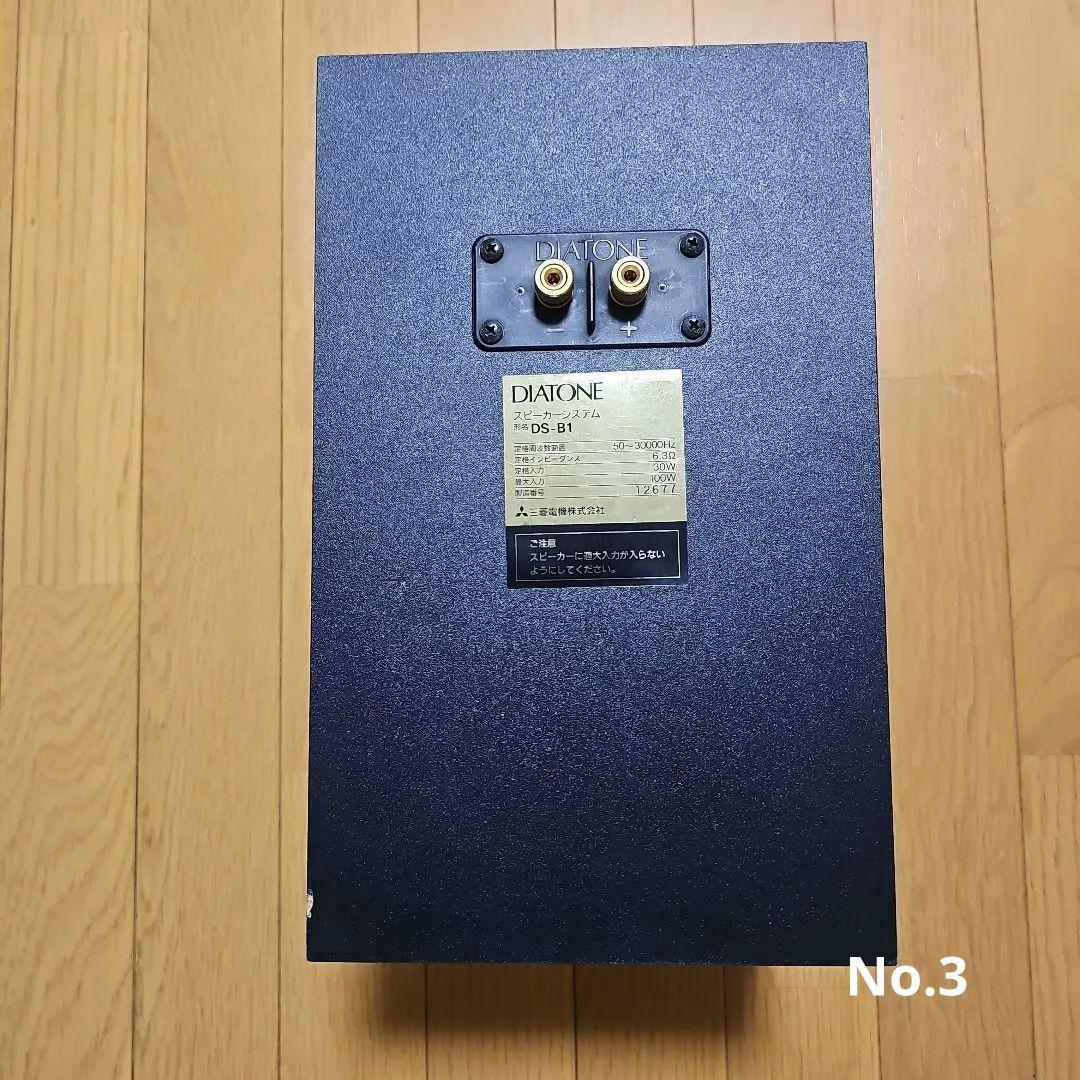 ダイアトーン　DS－B1　スピーカー