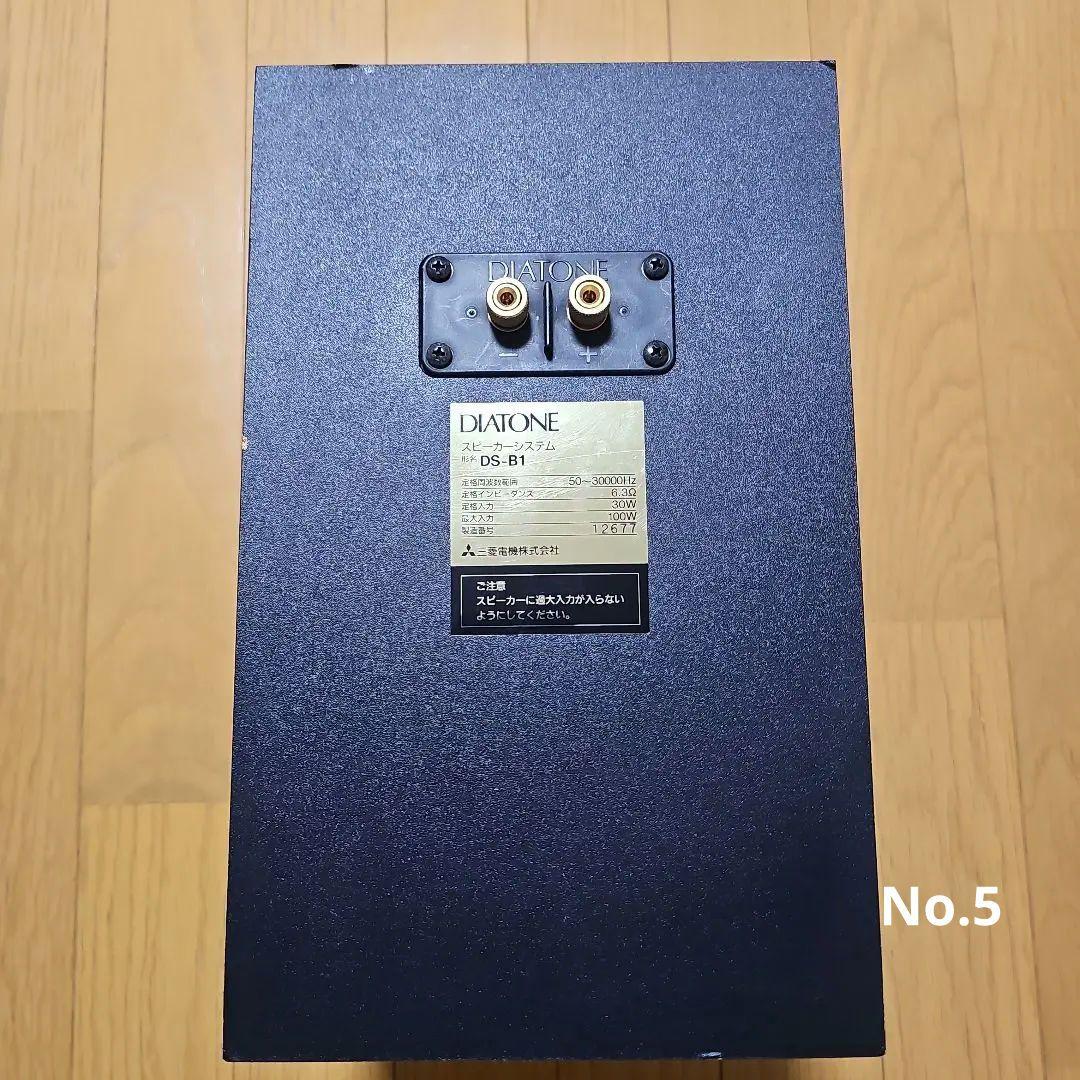 ダイアトーン　DS－B1　スピーカー