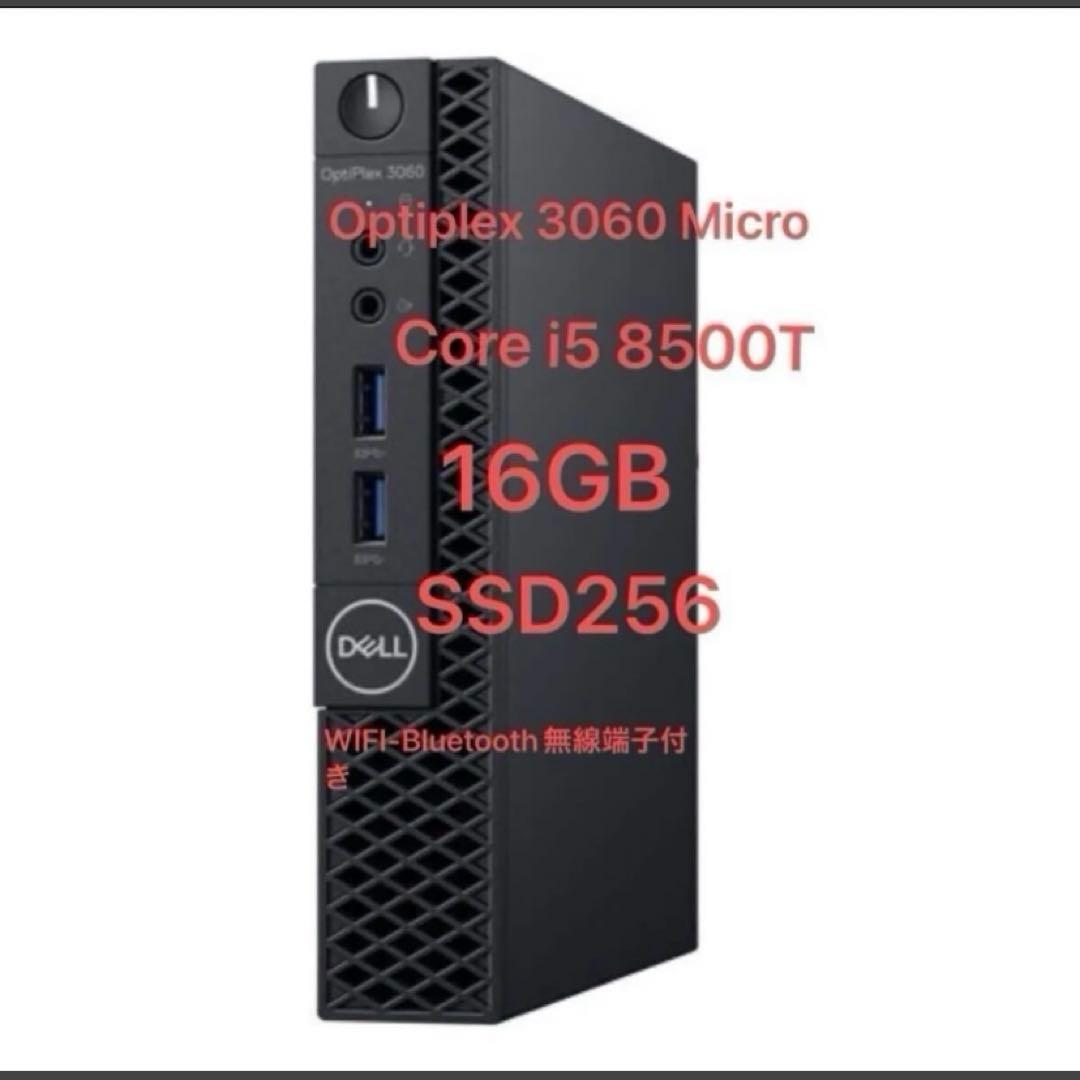 ミニPC DELL Optiplex 3060 Micro Core i5 8500T